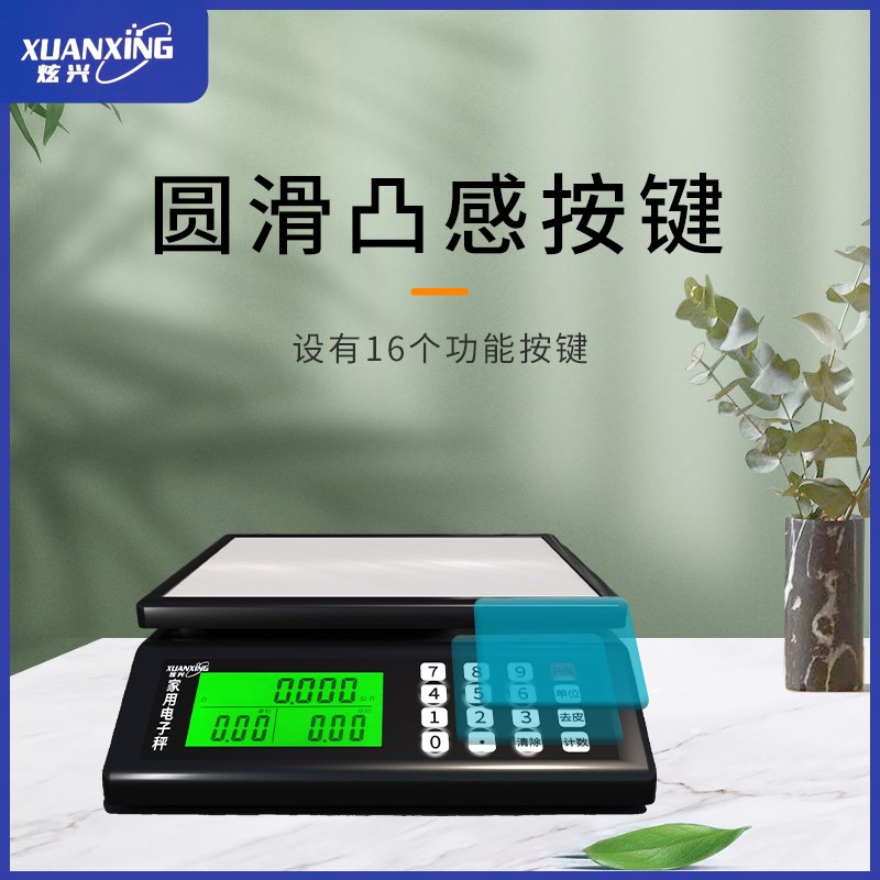 电子秤烘焙秤天平小秤食物茶叶称重器家用高精度小型商用厨房秤克