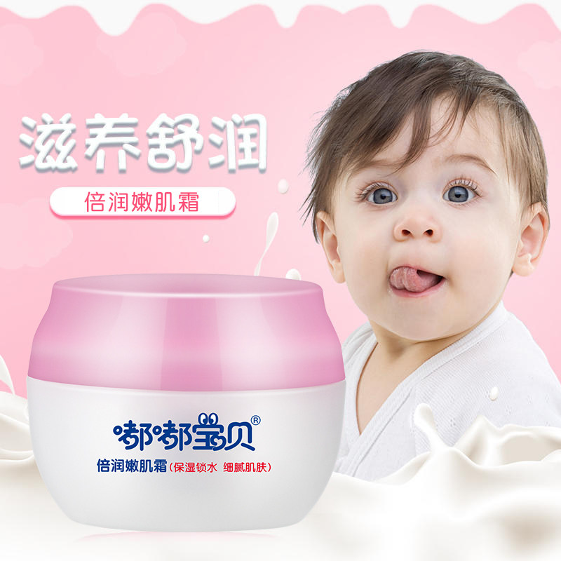 儿童面霜秋冬保湿霜新生婴儿保湿滋润擦脸润肤霜婴幼儿专用宝宝霜