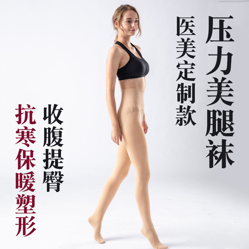冬季加绒加厚强压塑形高腰提臀瘦腿袜光腿神器女保暖压力打底棉裤