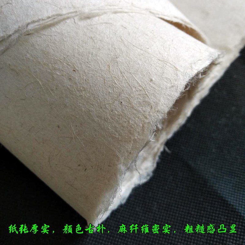 加厚楮皮麻纸四尺纯手工构皮长纤维陈纸半生熟书法国画专用山麻纸