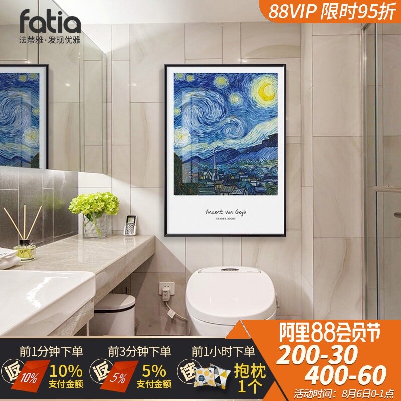 梵高星空卫生间装饰画浴室防水玄关挂画酒店洗手间门口外墙上壁画