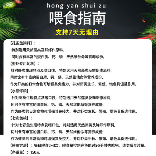 鸿雁热带鱼饲料水晶虾粮鳌虾小型鱼粮观赏虾粮热带鱼饲料七彩鱼食