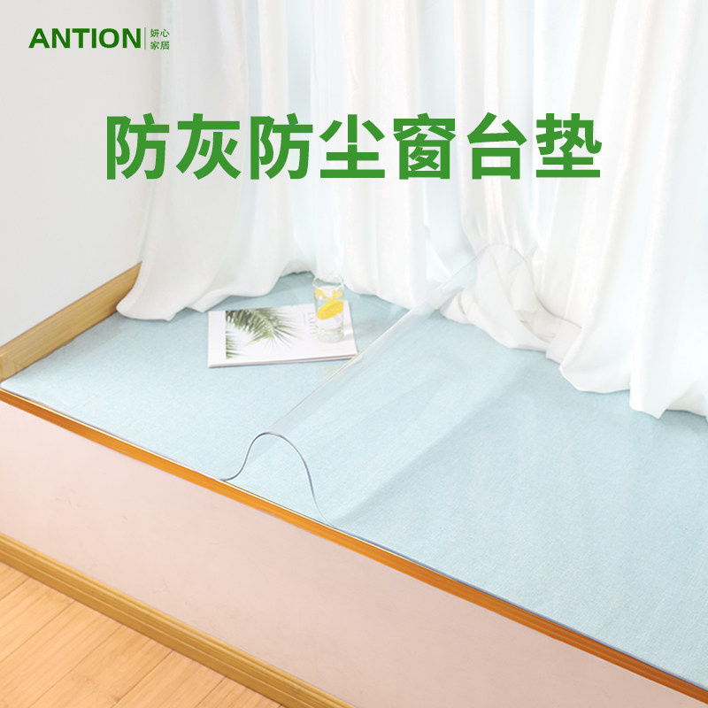 飘窗垫窗台垫坐垫阳台垫子飘窗台卧室四季通用pvc软玻璃桌布防水
