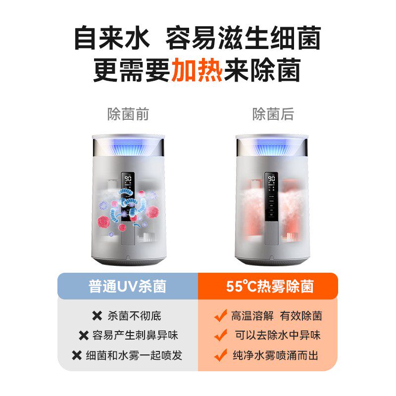 大宇智能语音热雾加湿器家用静音卧室上加水婴儿大容量空调桌面