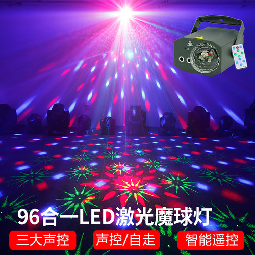 焰之光96图七彩灯激光魔球灯KTV包房酒吧声控七彩旋转灯镭射灯KTV