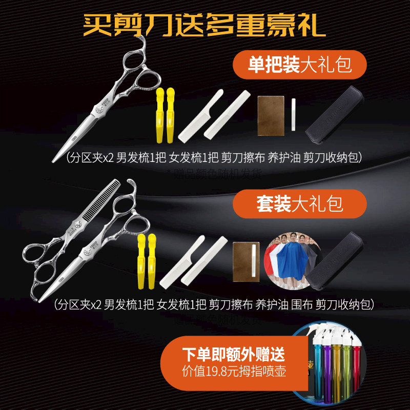 理发剪刀套装专业发型师发廊店专用打薄刘海去碎头发平牙美发剪刀