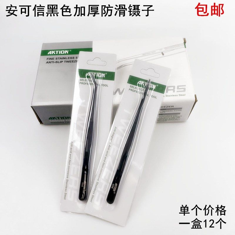 安可信加厚防滑黑色镊子缝纫平车拷边机穿线维修夹子家用穿线钳子图片