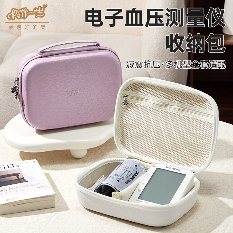 相伴一生血压计收纳包便携适用于鱼跃欧姆龙血压仪收纳盒硬壳抗压