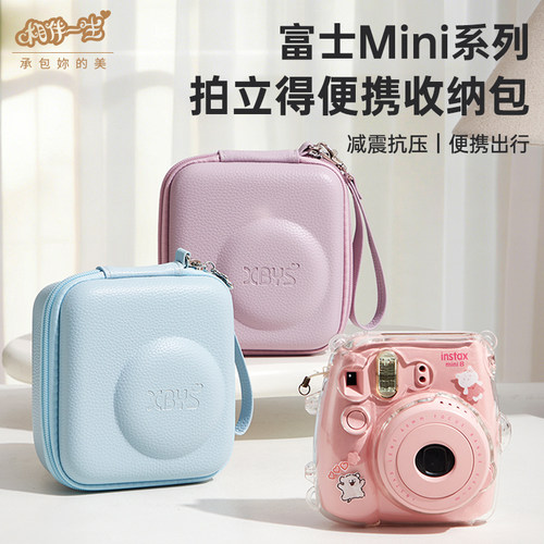XBYS富士instaxmini系列相机包
