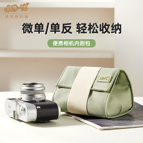 XBYS相机内胆包多机型适用