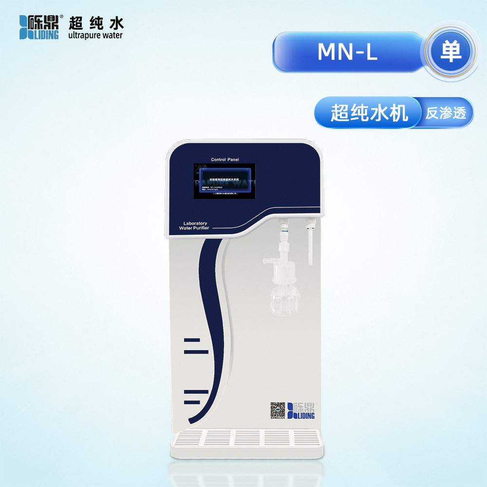 中央超纯水系统实验室多终端分配智能监测水质实时显示装置