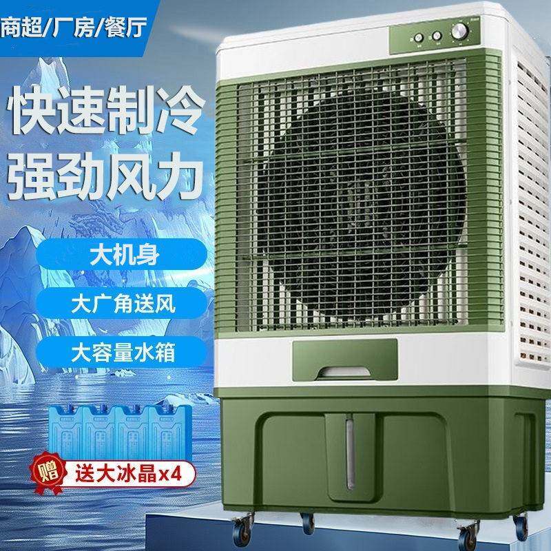 冷风机大型工业蒸发式水冷风扇家畜牧/养殖器械