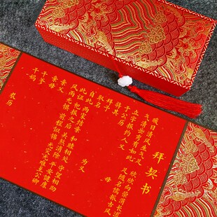 认亲书认亲仪式送礼装饰中国风卷轴定制书法空白签字复古红色宣纸