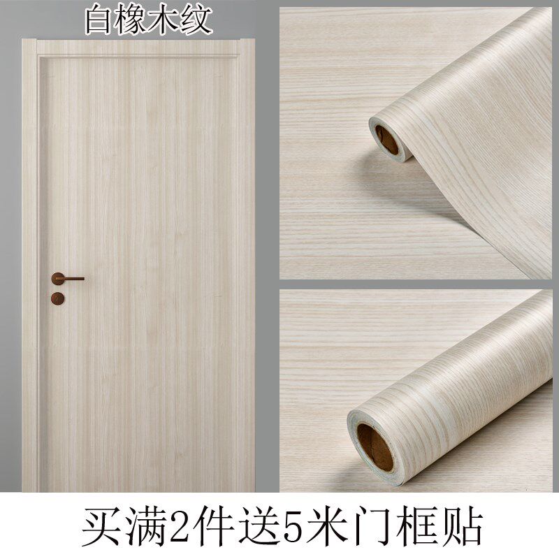 桌面防水白色门墙纸门家具门客厅木纹整张自贴翻新粘衣橱贴纸柜子