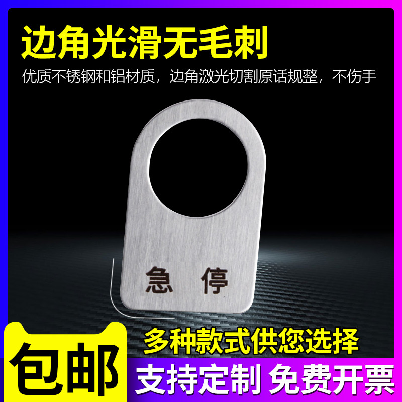 定做按键标示牌铝牌电力电气开关按钮标牌不锈钢按钮标识牌铭牌电