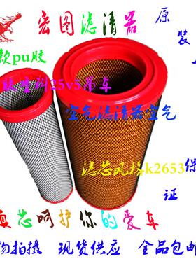 适用K2754PU空滤2753新中联ZTC25V5吊车25吨汽车起重机KLQ617空滤