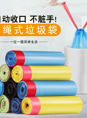 抽绳垃圾袋家用手提式黑色加厚自动收口宿舍大中号厨房酒店塑料袋