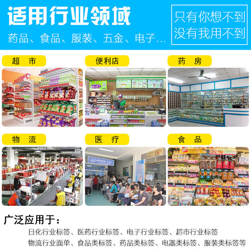 铜版不干胶标签条码标签订做不干胶标签 20mmx10mm20000张 四排