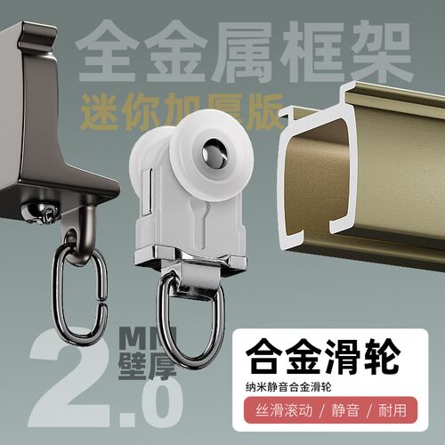 窗帘轨道窗帘导轨窗帘滑轨侧装窗帘轨道交叉窗帘轨道侧装滑轨