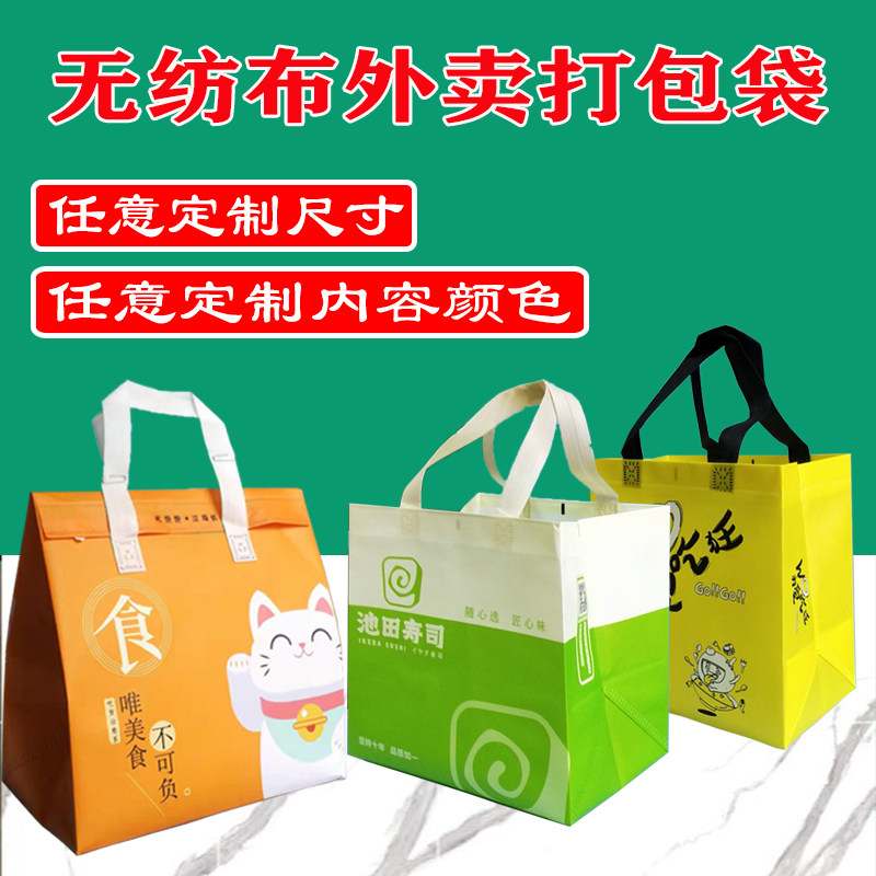 保温袋手提包铝箔加厚外卖专用无纺布打包袋甜品奶茶商用大号小号