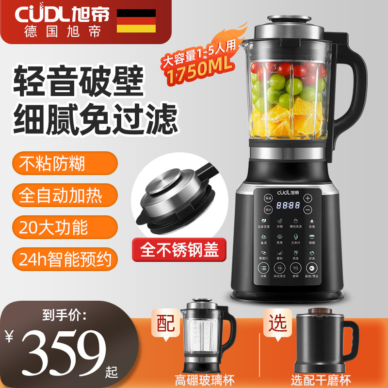 破壁机2023新款家用小型豆浆机全自动静音多功能榨汁机一体料理机