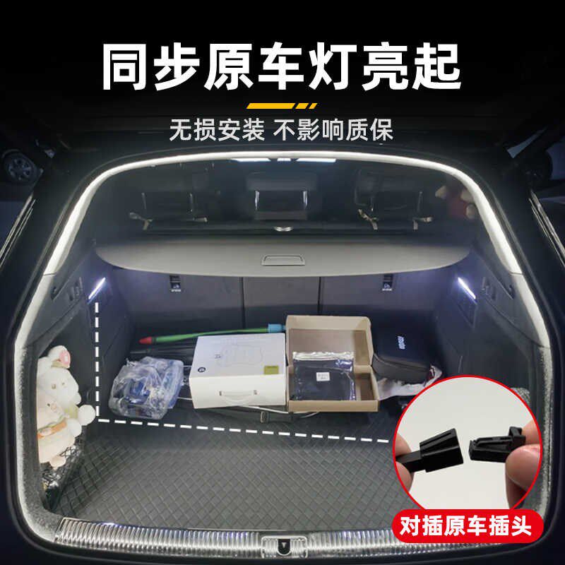 奥迪Q5L后备箱灯Q2L氛围灯Q3尾箱照明灯Q5迎宾灯车内装饰改装配件
