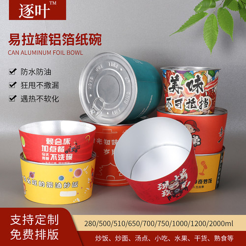 网红封罐机易拉罐纸碗快餐店外送封碗机打包碗茶油炒饭铝箔圆形碗