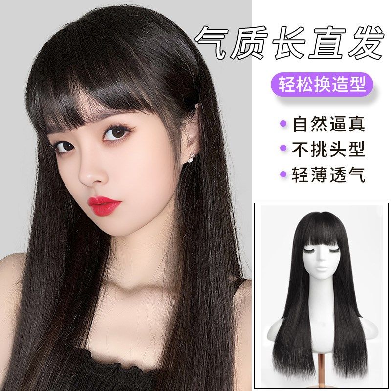 假发女长发长直发整顶全头套黑长直自然JK空气刘海网红修脸长头发