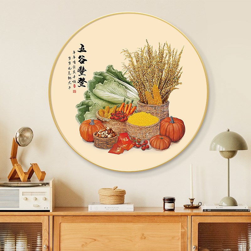 新中式五谷丰登入户玄关装饰画走道圆形餐厅墙壁画办公室寓意挂画图片