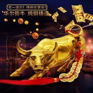 纯铜华尔街铜牛旺势牛招财牛摆件招财旺运店铺公司开业工艺品摆件
