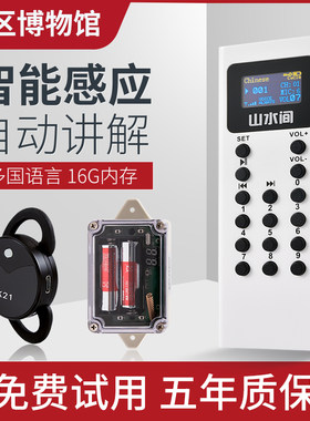 电子导览机景区自助游点播语音讲解点智能感应触发博物展馆导游器