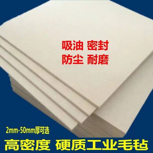工业吸油羊毛毡密封防尘防震高密度耐高温抛光羊毛毡背胶分条毛毡