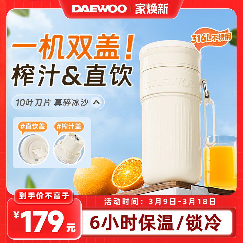 大宇榨汁机小型家用无线便携式鲜榨榨汁杯果汁机新款可碎冰保冷热