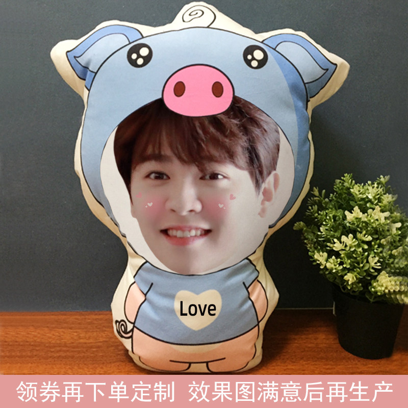 尤长靖人形抱枕定制diy真人照片公仔男女朋友靠垫卡通娃娃玩偶