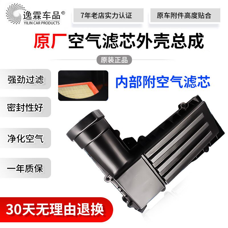 适配新帕萨特明锐昊锐途观迈腾速腾CC途安高6空气空滤芯外壳总成