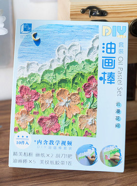 儿童生日礼物创意文具油画手绘送女男朋友闺蜜幼儿园毕业套装开学