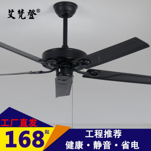 无灯吊扇灯餐厅简约黑色复古电风扇铁叶吊扇灯客厅美式乡村吊扇灯