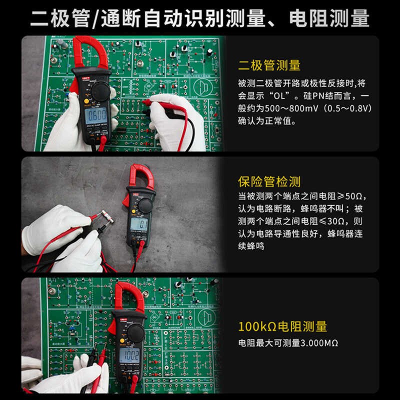 优利德钳形表多功能高精度数字万用表交直流电压电流万能表UT204+