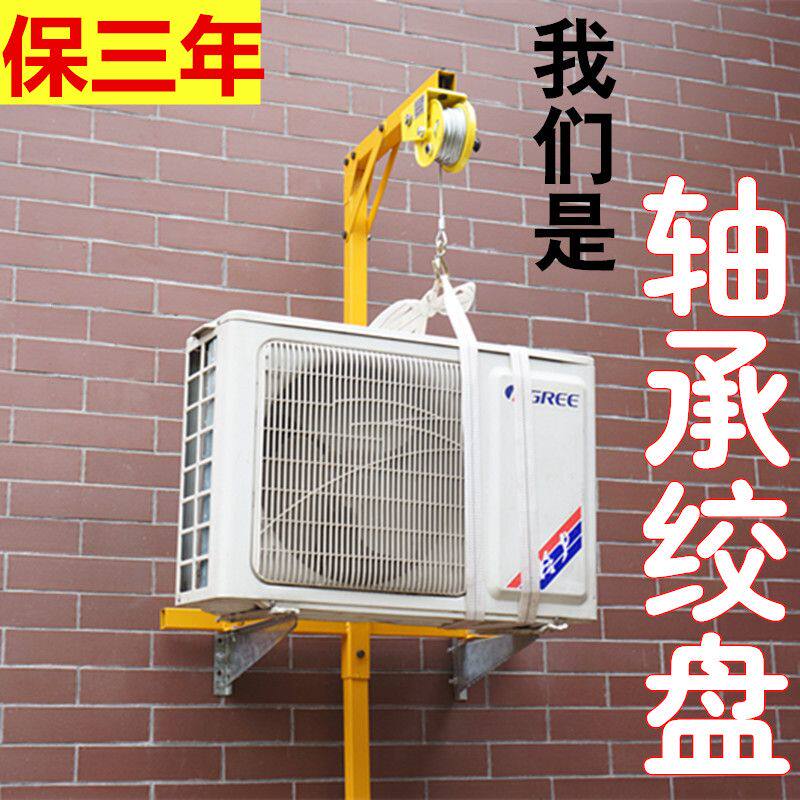 空调外机专用吊装工具室外吊装机支架神器通用手摇绞盘自锁升降机