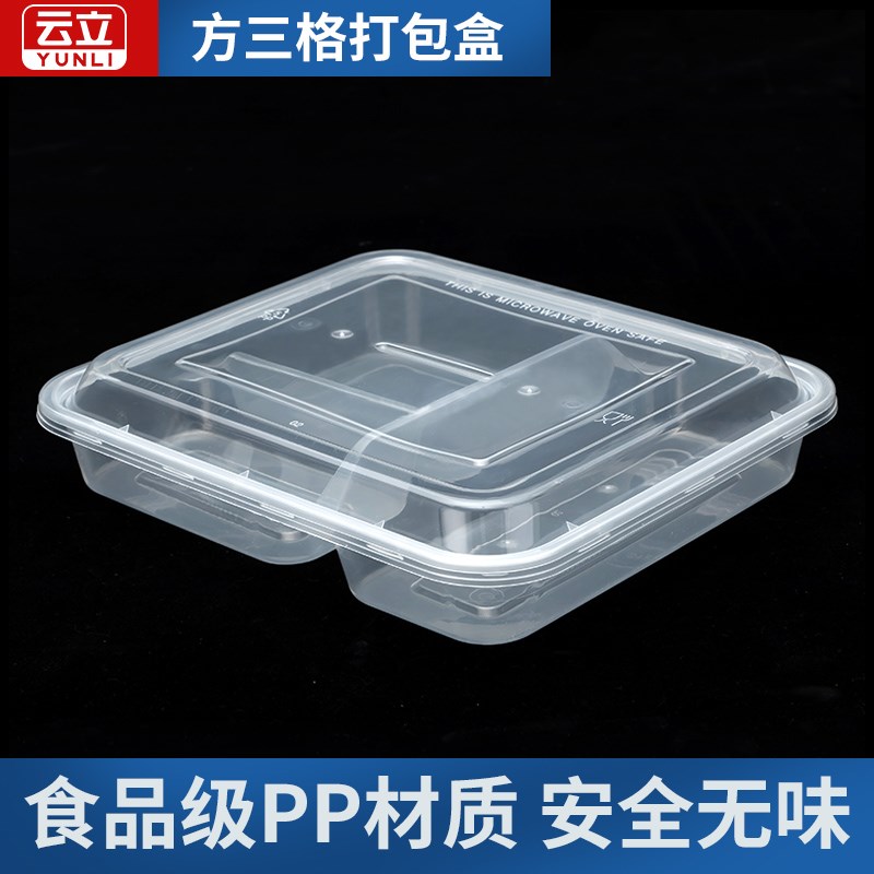 方形三格一次性餐盒黑色透明外卖打包盒多格分格便当水果饭盒带盖