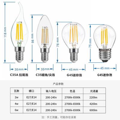 3只led尖泡拉尾4W灯泡E14小螺口家用无频闪护眼吊灯小灯泡光源