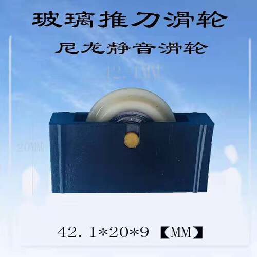 杰克玻璃刀优质合金轴承静音尼龙T型推刀通用滑轮铺砖工具配件