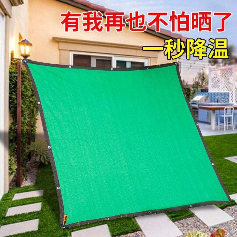 遮阳网加厚加密防晒网绿色遮光隔热庭院阳台户外太阳遮阴植物多肉