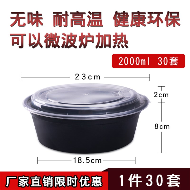 加厚 一次性餐盒 特大号小龙虾打包盒外卖汤碗水煮鱼大盘鸡打包碗