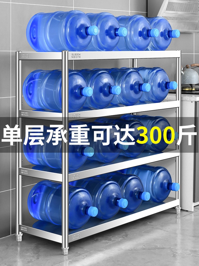 304不锈钢置物架落地多层收纳架子酒店厨房商用饭店储物加厚货架