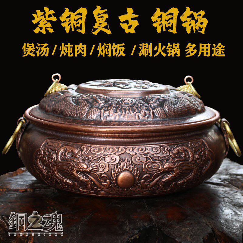 铜之魂 汤锅紫铜复古手工加厚炖锅家用煲汤炖肉焖饭涮火锅多功能
