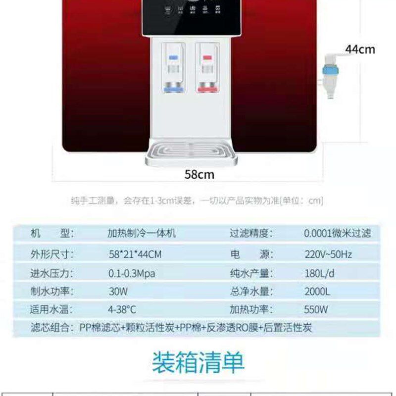 冷热一体加热机电路板RO纯水机净水器智能RO反渗透挂壁饮水机开关