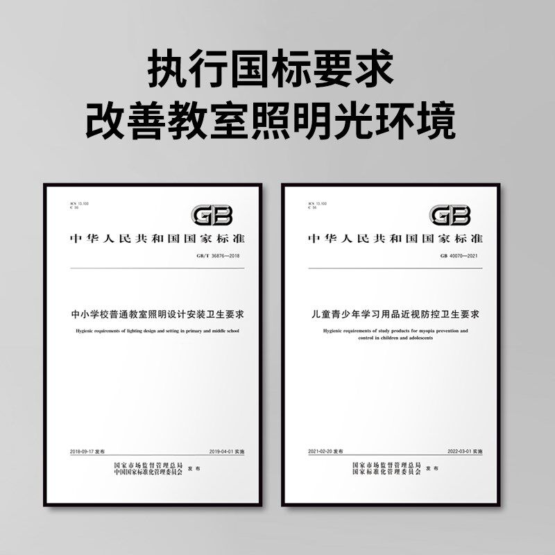 国标教室灯教室专用护眼灯全光谱学校照明灯舞蹈办公灯led长条灯