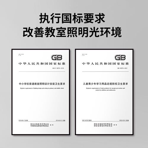 国标教室灯教室专用护眼灯全光谱学校照明灯舞蹈办公灯led长条灯