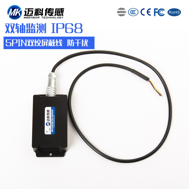 AVT2200T双轴超高精度倾角传感器 动态测量倾角仪 无线模块
